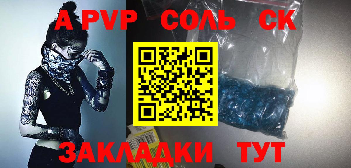 Alpha PVP Соль Истра