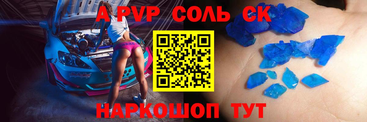 А ПВП мука  Alfa_PVP  Истра  Вход с VPN  APVP мука 