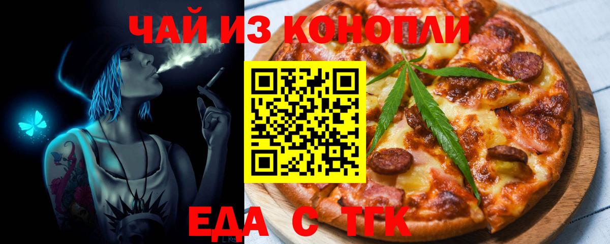 Canna-Cookies марихуана  Вход с VPN  Истра 
