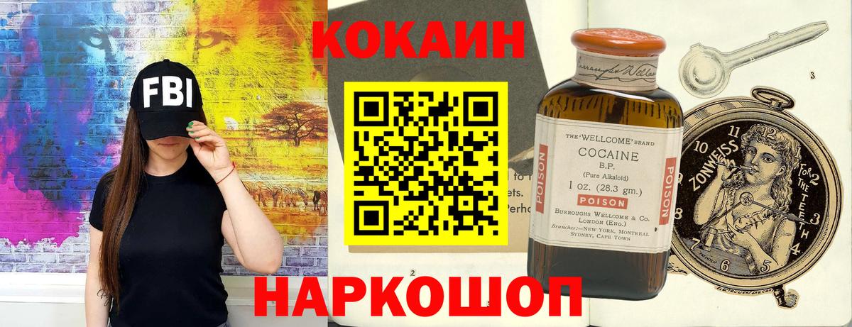 Плюхи  АМФ  Канабис  MDMA  Меф  Истра  Вход с VPN  Cocaine  КОКАИН 