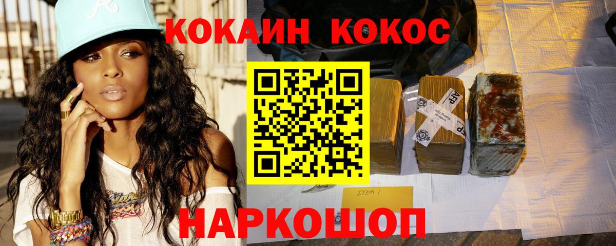 COCAIN Боливия  Вход с VPN  Истра  COCAIN VHQ 