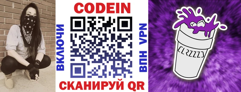где продают   Истра  Codein напиток Lean (лин) 