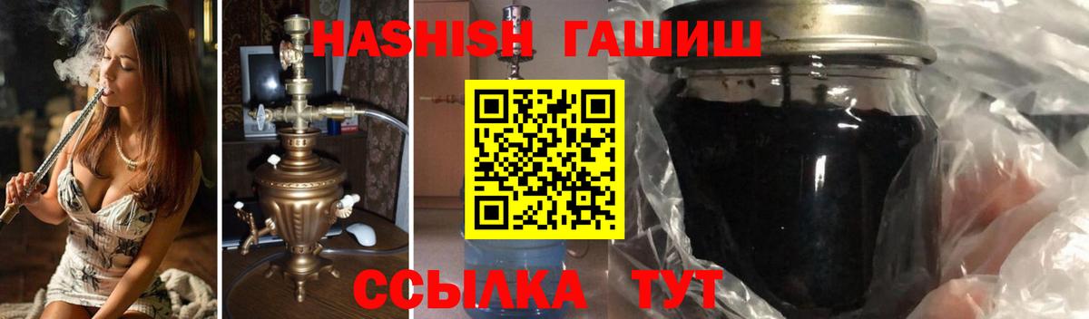ГАШИШ  ГАШ убойный  Истра  Вход с VPN  ГАШ Premium 