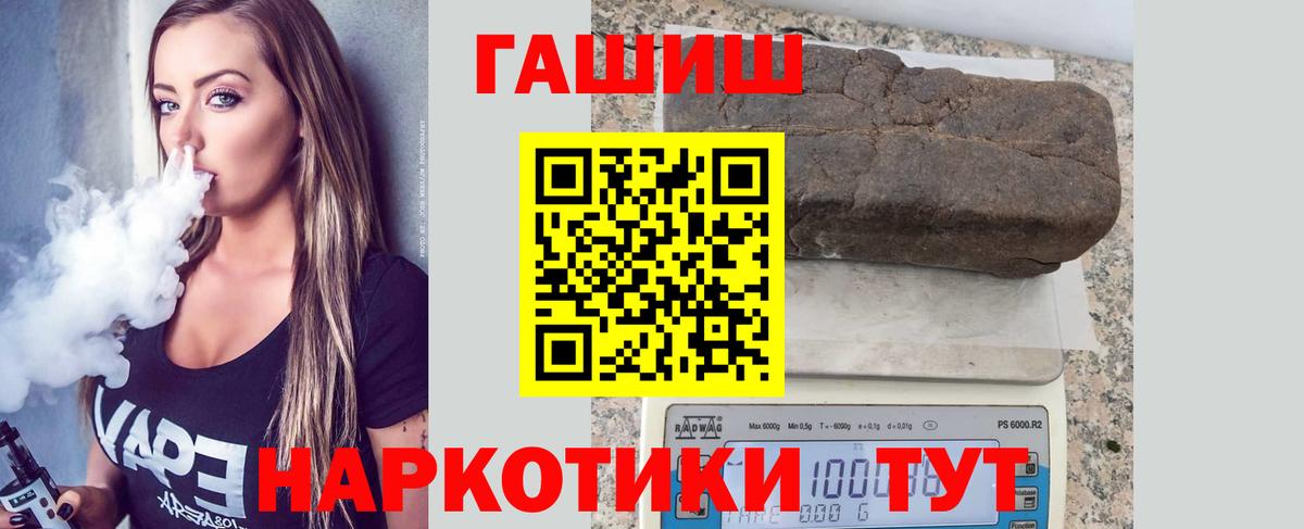 ГАШИШ 40% ТГК Истра