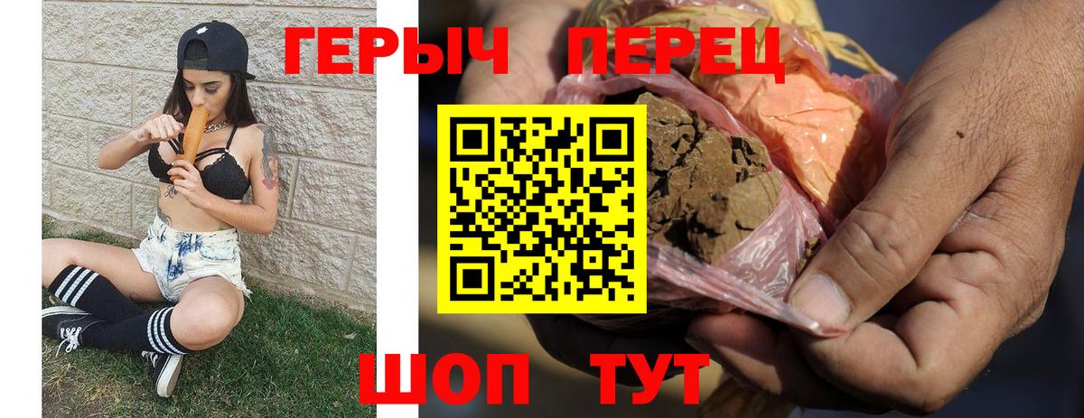 ГЕРОИН белый Истра