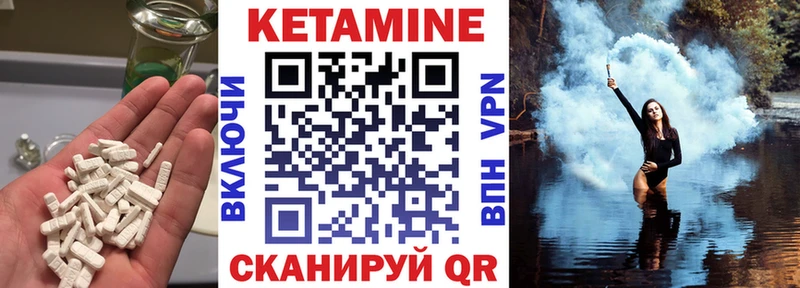 Кетамин VHQ Истра