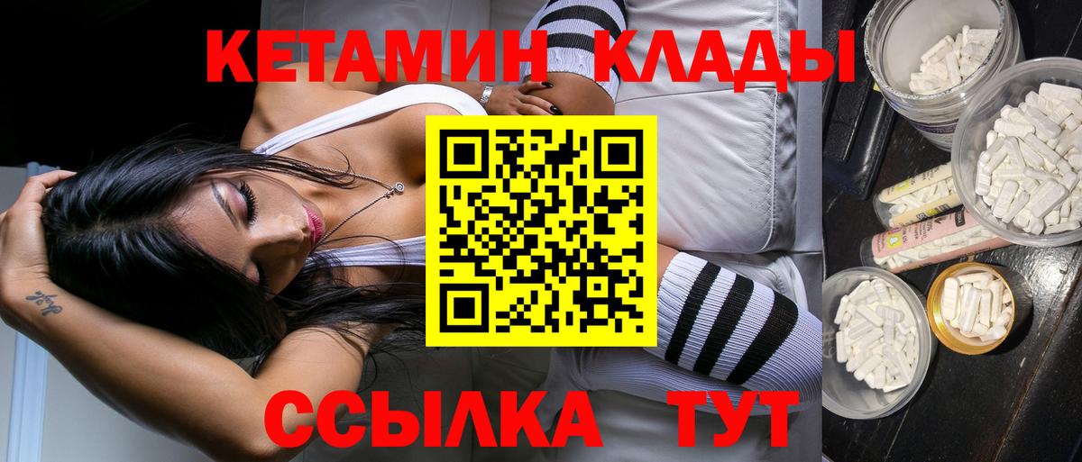 КЕТАМИН VHQ  Вход с VPN  площадка как зайти  Кетамин ketamine  Истра 