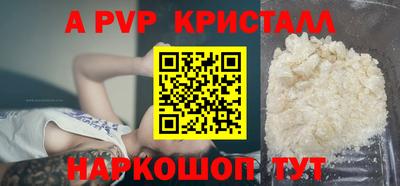 apvp Донской