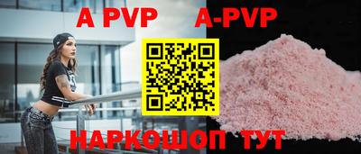 apvp Донской