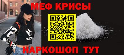 мяу мяу мука Донецк