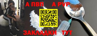 apvp Донской