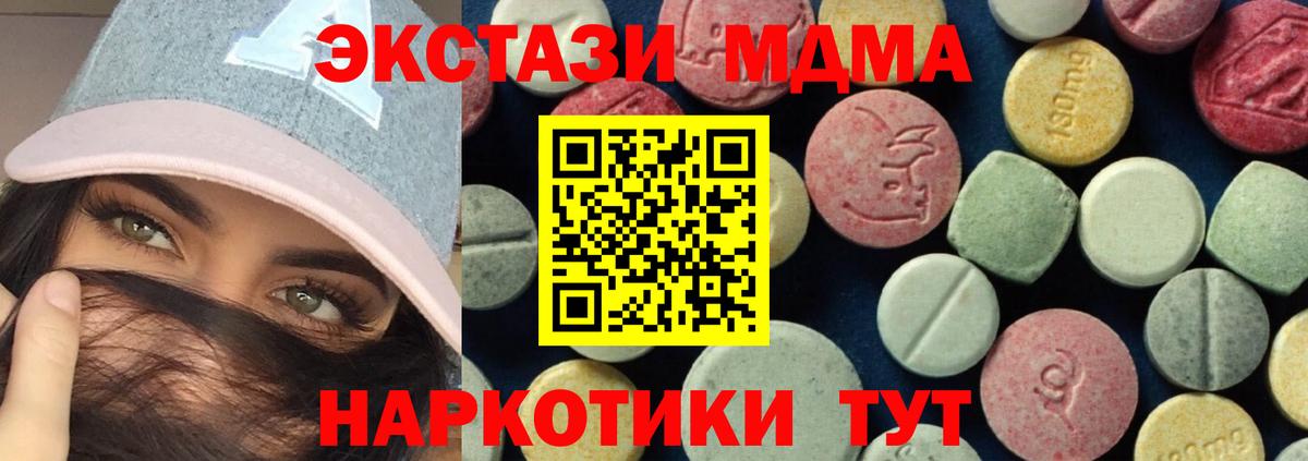 Истра  MDMA кристаллы  Вход с VPN 