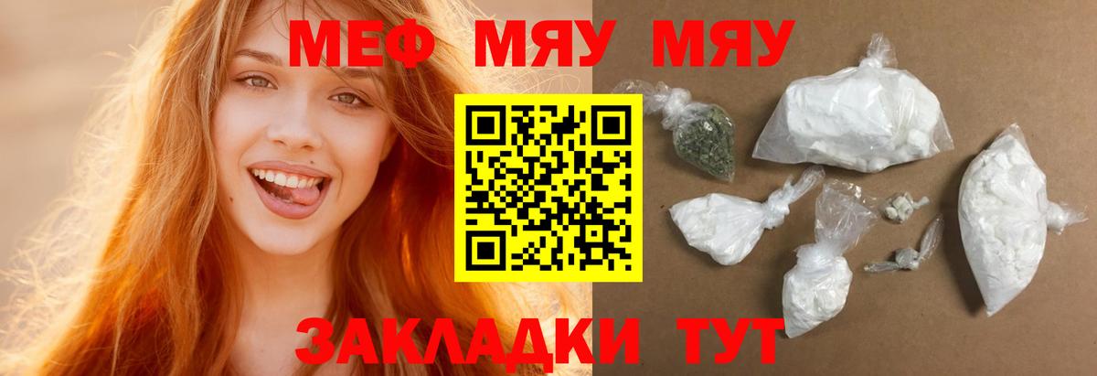 МЕФ  Вход с VPN  Мефедрон мука  Истра  МЕФ 4 MMC 