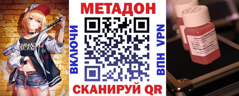 как найти наркотики  mega ТОР  МЕТАДОН VHQ  Истра 