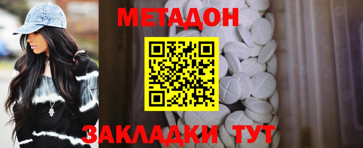 Метадон кристалл  Метадон VHQ  Вход с VPN  shop какой сайт  Истра 