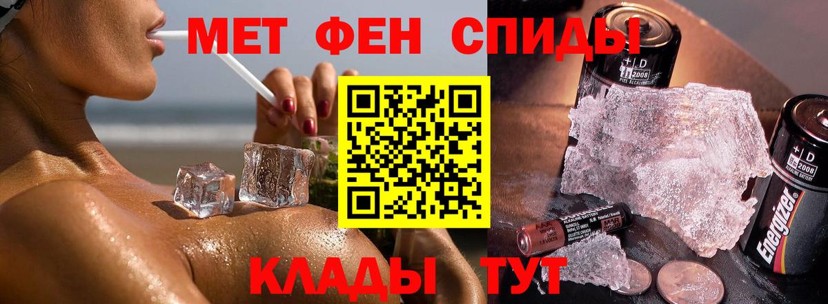 Метамфетамин мет Истра