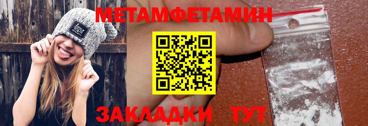 Истра  Первитин  Вход с VPN  Первитин мет 