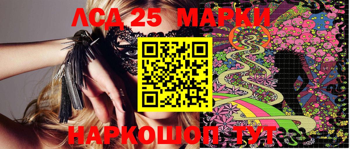 Истра  Марки N-bome 1500мкг  Вход с VPN 