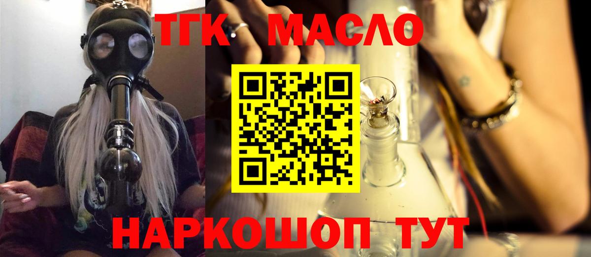 ТГК концентрат Истра