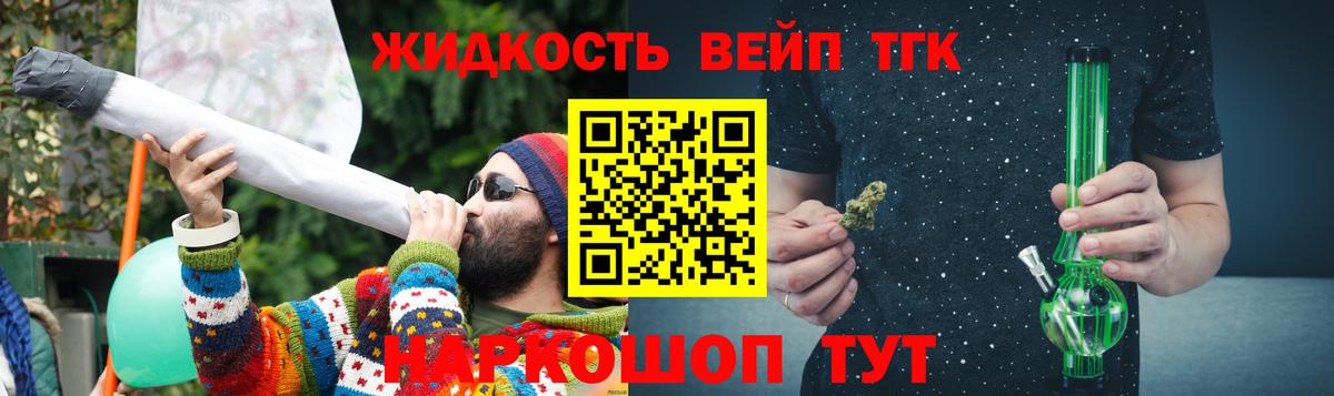 Дистиллят ТГК жижа  Вход с VPN  Дистиллят ТГК концентрат  Истра 